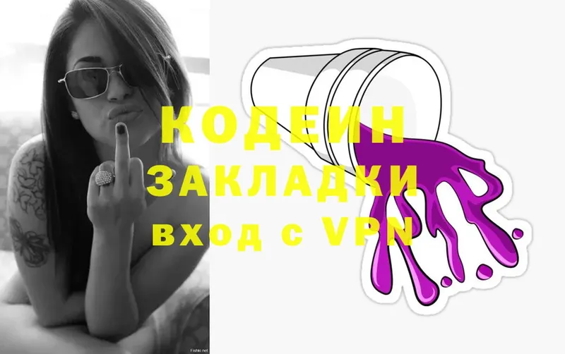 blacksprut ссылка  Саратов  Codein Purple Drank 