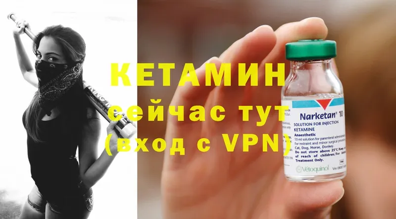 Кетамин VHQ  Саратов 